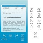 Creatine PRO - хранителна добавка за движение, мислене и жизненост Надя Петрова , 250 г